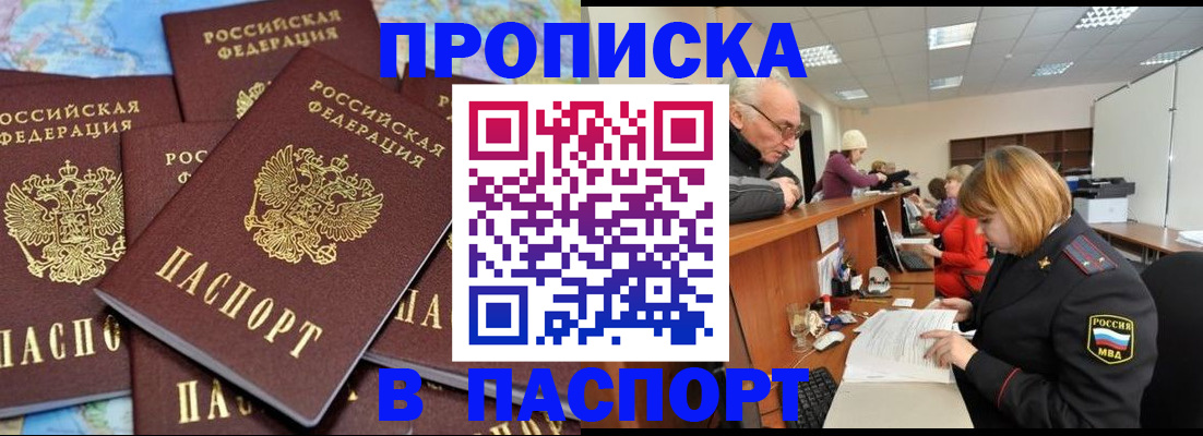 временная регистрация адрес в Цимлянске